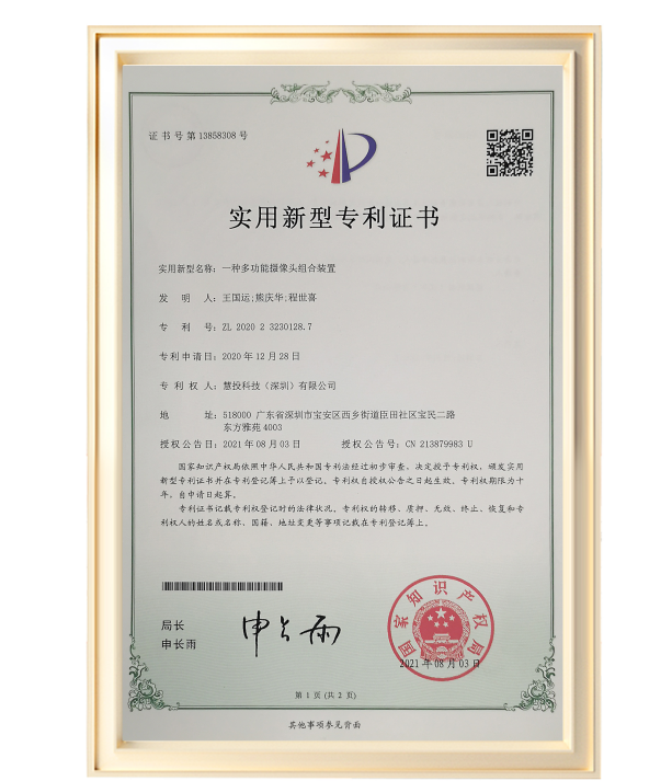 实用新型专利证书